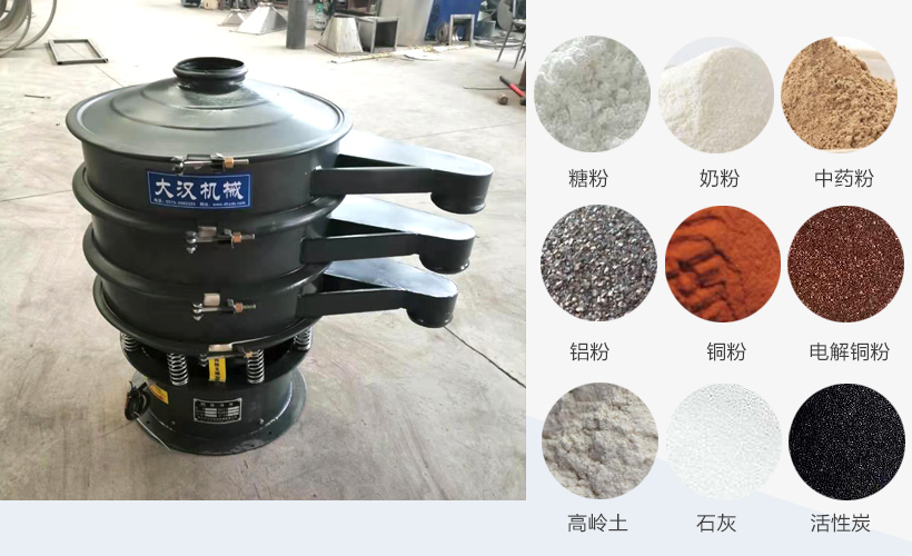 雙層振動篩應(yīng)用行業(yè)